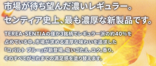 画像: センティア・コバルト・ブルー　　　　１カートン(１０個)単位で取り寄せ商品　