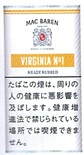 画像1: マックバレン ・ヴァージニア No.1 (デンマーク/50g)