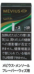 画像1: メビウス・メンソール・フレーバー・ウィズ用（日本）カートン/4個単位で取り寄せ商品