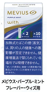 画像1: メビウス・パープル・ミント・フレーバー・ウィズ用（日本）カートン/4個単位で取り寄せ商品