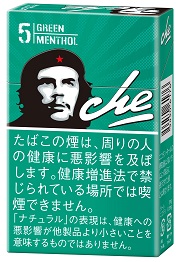 画像1: チェ・グリーンメンソール (ルクセンブルグ/タール5mgニコチン0.5mg）