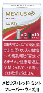 画像1: メビウス・レッド・ミント・フレーバー・ウィズ用（日本）カートン/4個単位で取り寄せ商品