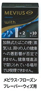 画像1: メビウス・フローズン・フレーバー・ウィズ用（日本）カートン/4個単位で取り寄せ商品
