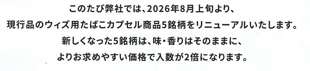 画像: メビウス・パープル・ミント・フレーバー・ウィズ用（日本）カートン/4個単位で取り寄せ商品