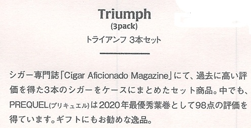 画像: トライアンフ（ドミニカ）【取り寄せ商品】