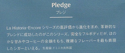 画像: プレジ（ドミニカ）【1本単位で取り寄せ】