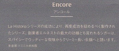 画像: アンコール（ドミニカ）【1本単位で取り寄せ】