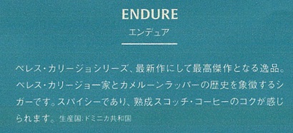 画像: エンデュア（ドミニカ）【1本単位で取り寄せ】