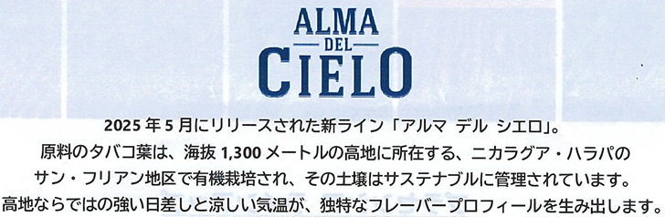 画像: プラセンシア ・アルマ ・デル ・シエロ・ボレアル（トロ）(ニカラグア）BOX単位で取り寄せ商品 　1BOX/10本入り
