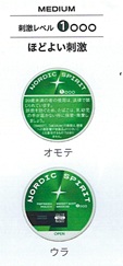 画像: ノルディックスピリット・スイートミント・ミディアム　2026/11/2新発売