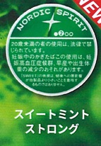 画像1: ノルディックスピリット・スイートミント・ストロング　2026/11/2新発売