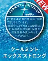 画像1: ノルディックスピリット・クールミント・エックスストロング　2026/11/2新発売