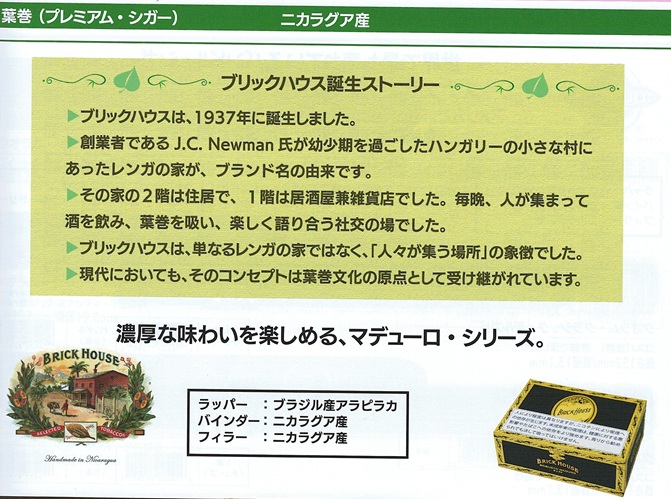 画像: ブリックハウス・マイティマイティ・マデューロ （ニカラグア/159mmX23.8mm)(セロファン個装)