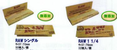 画像1: RAW　PAPER